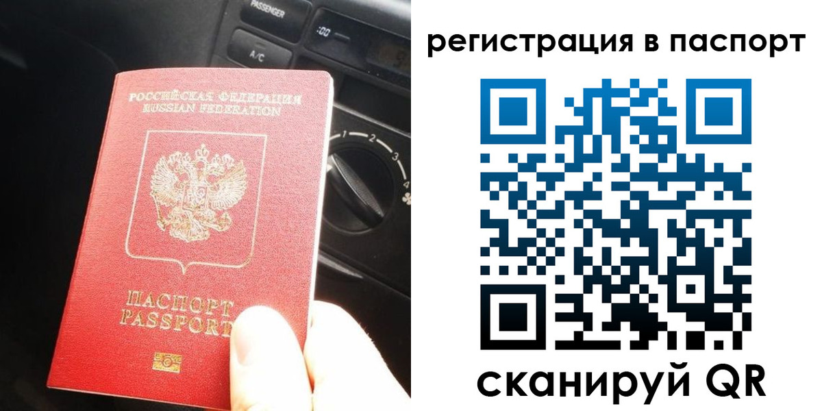 временная регистрация поиск в Нижнем Тагиле