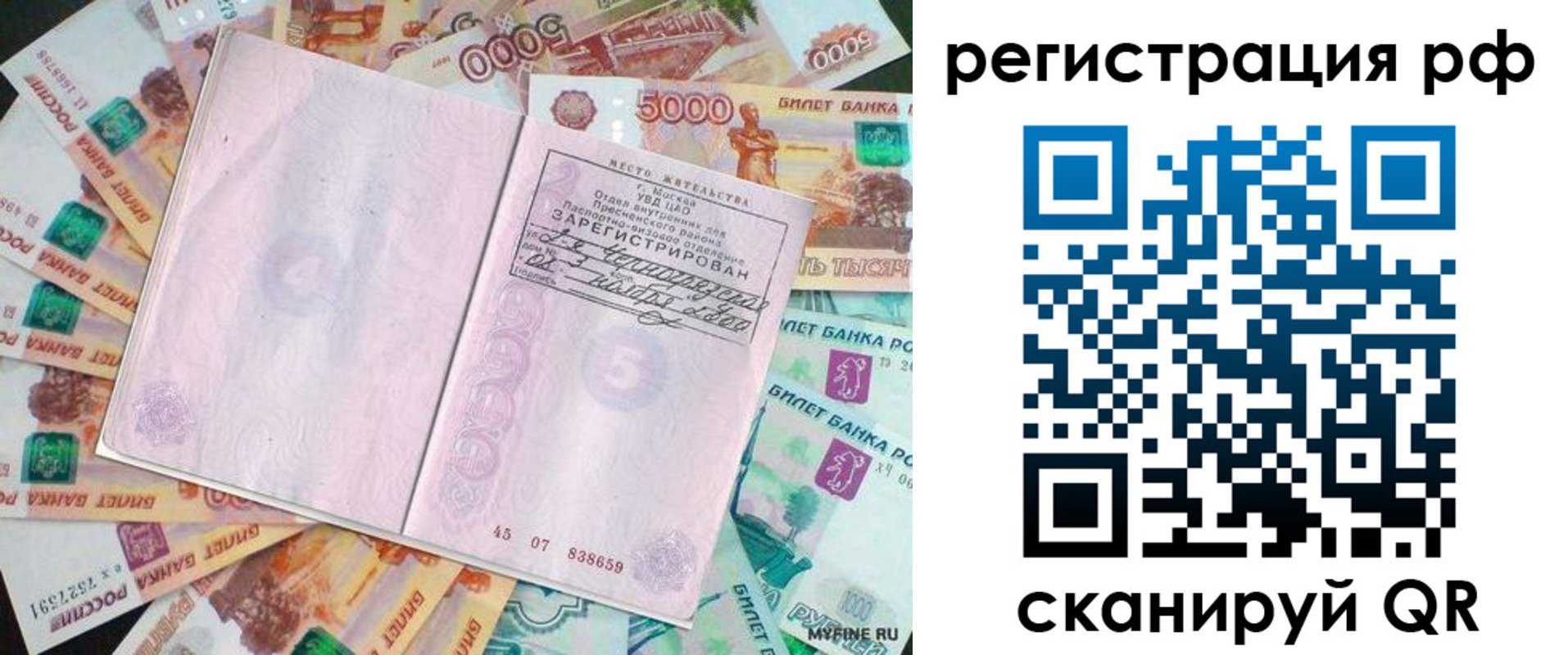прописка в квартире в Нижнем Тагиле